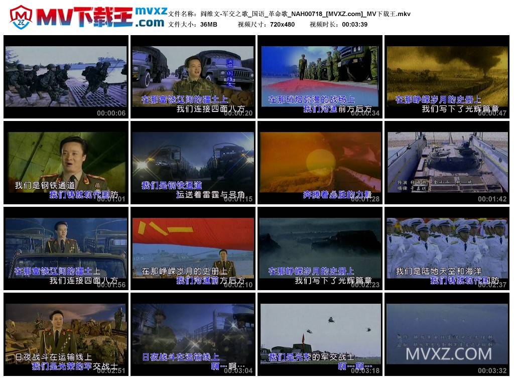 阎维文-军交之歌_国语_革命歌_NAH00718